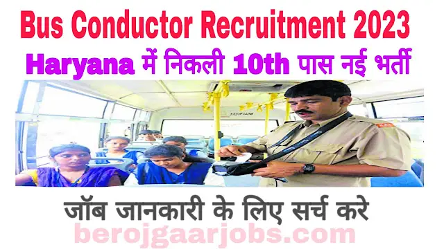 Chandigarh Bus Conductor Admit Card Downlaod