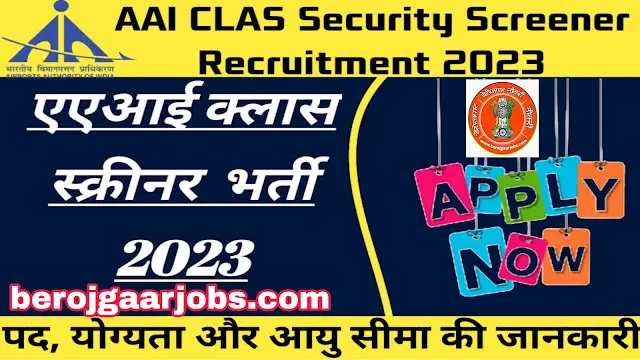 AAI CLAS Security Screener Recruitment 2023 (906) Post