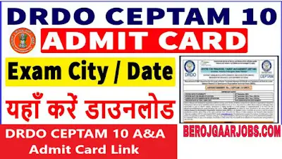  DRDO CEPTAM 10 A&A Admit Card 2023 Released , Download Admit Card 2023 