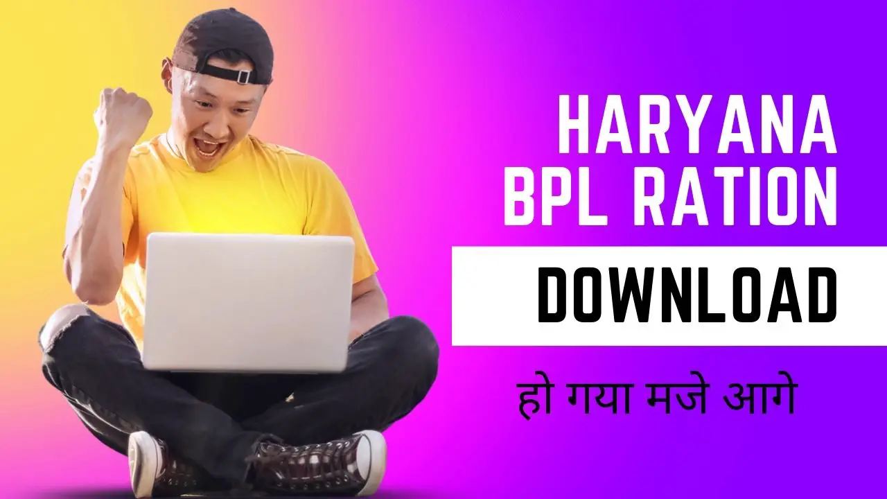 Haryana BPL Ration Card Download 2023