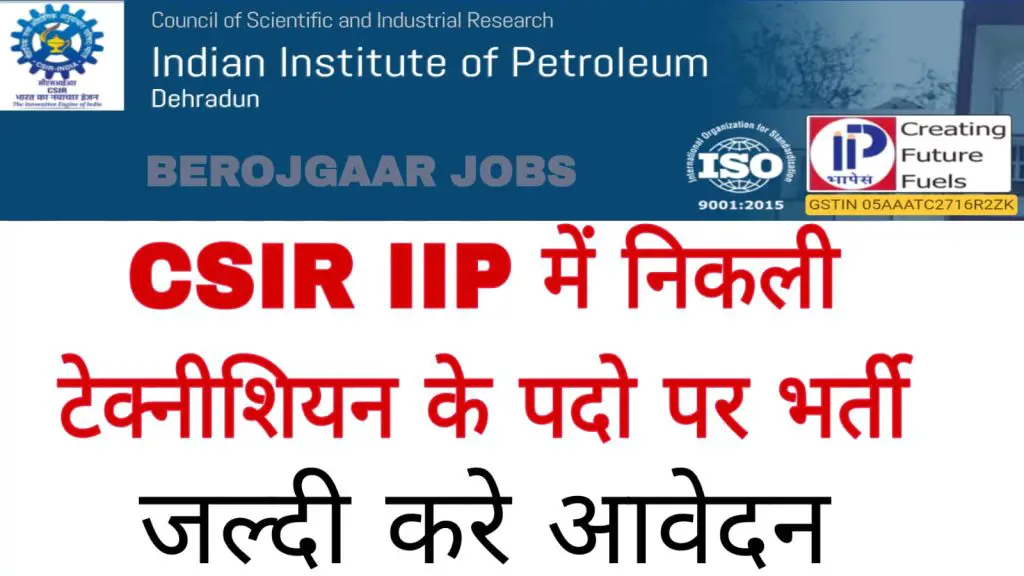 CSIR IIP Recruitment 2023 Apply Online 