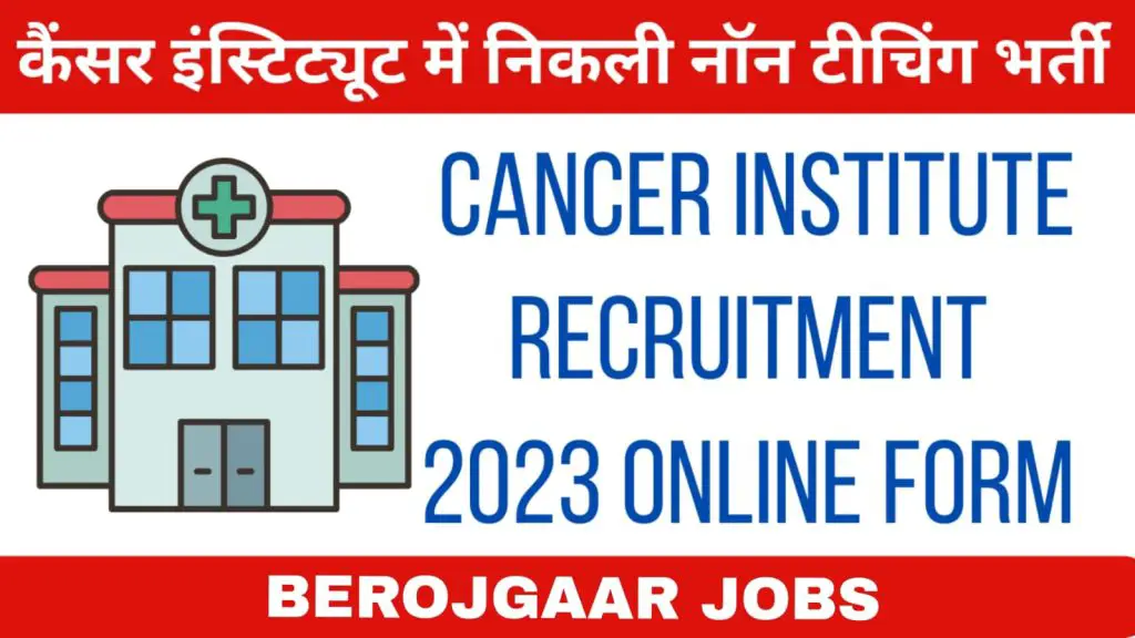 Cancer Institute Recruitment 2023 Non-Teaching Post