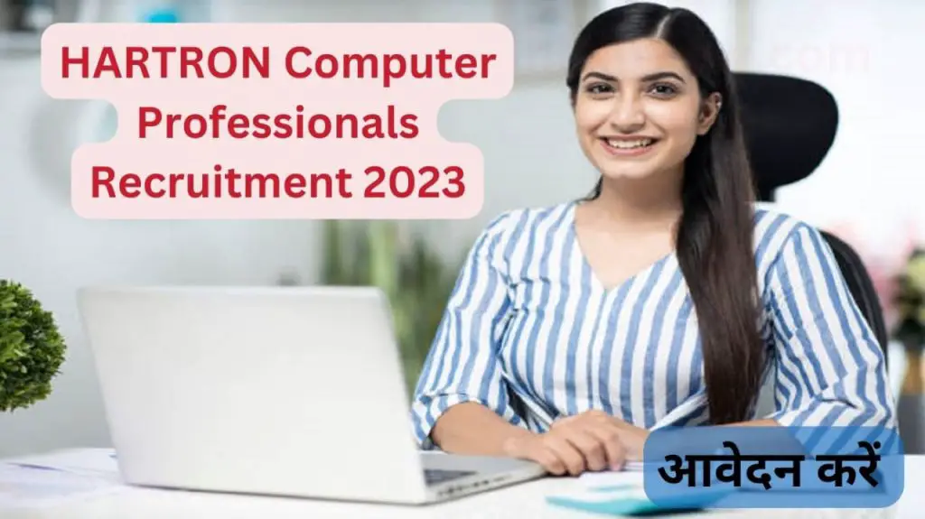 Hartron Computer Professional Recruitment 2023 Apply Online