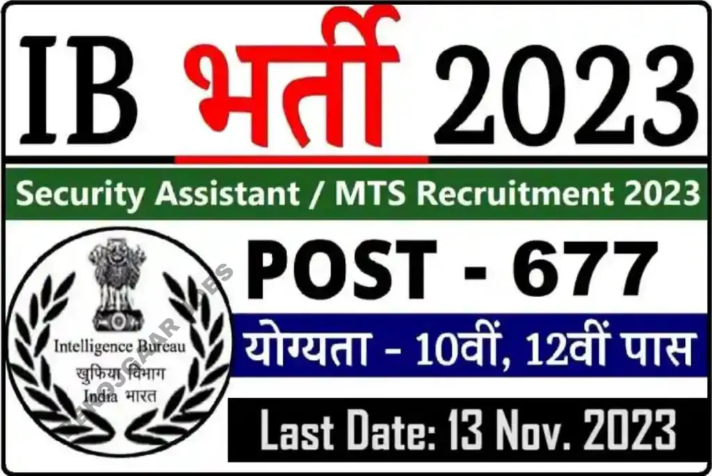 IB SA MTS Recruitment 2023 677Post Online Form 