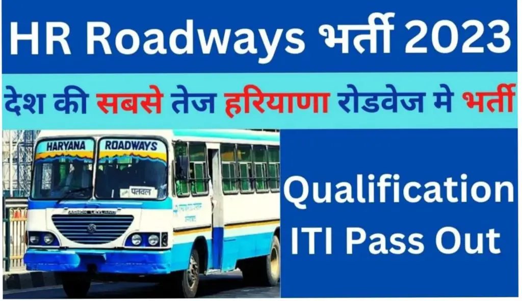 Jhajjar Roadways Apprentice (26) Post Recruitment 2023