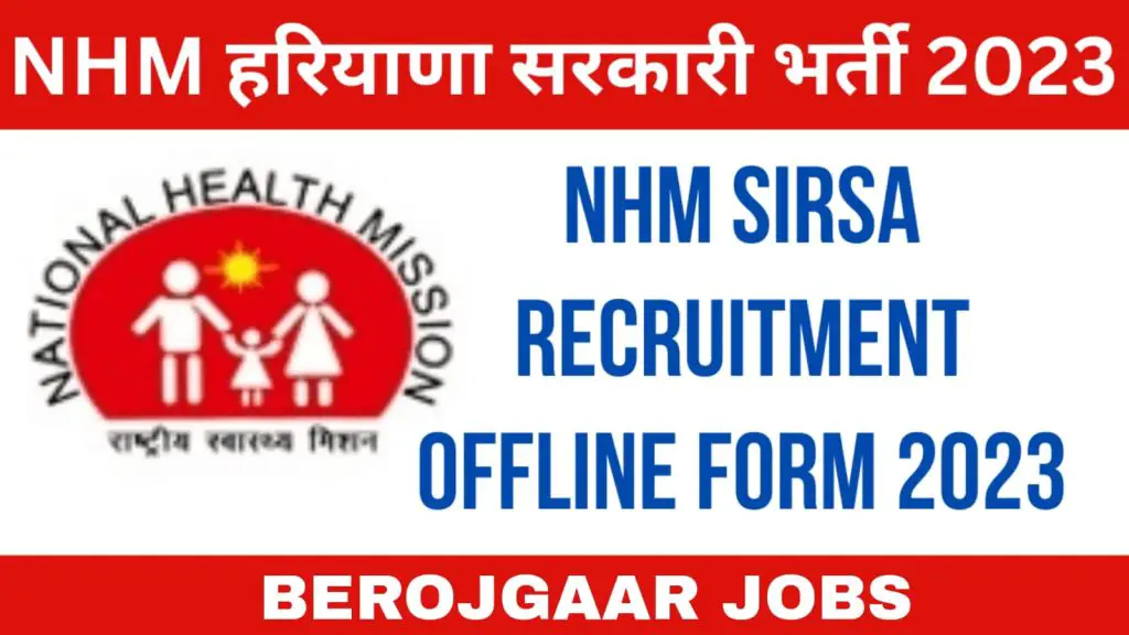 NHM Sirsa Recruitment 2023 Offline Form