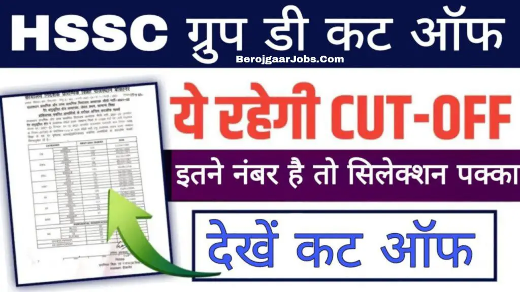 Hssc Cet Group D Cut Off 2023