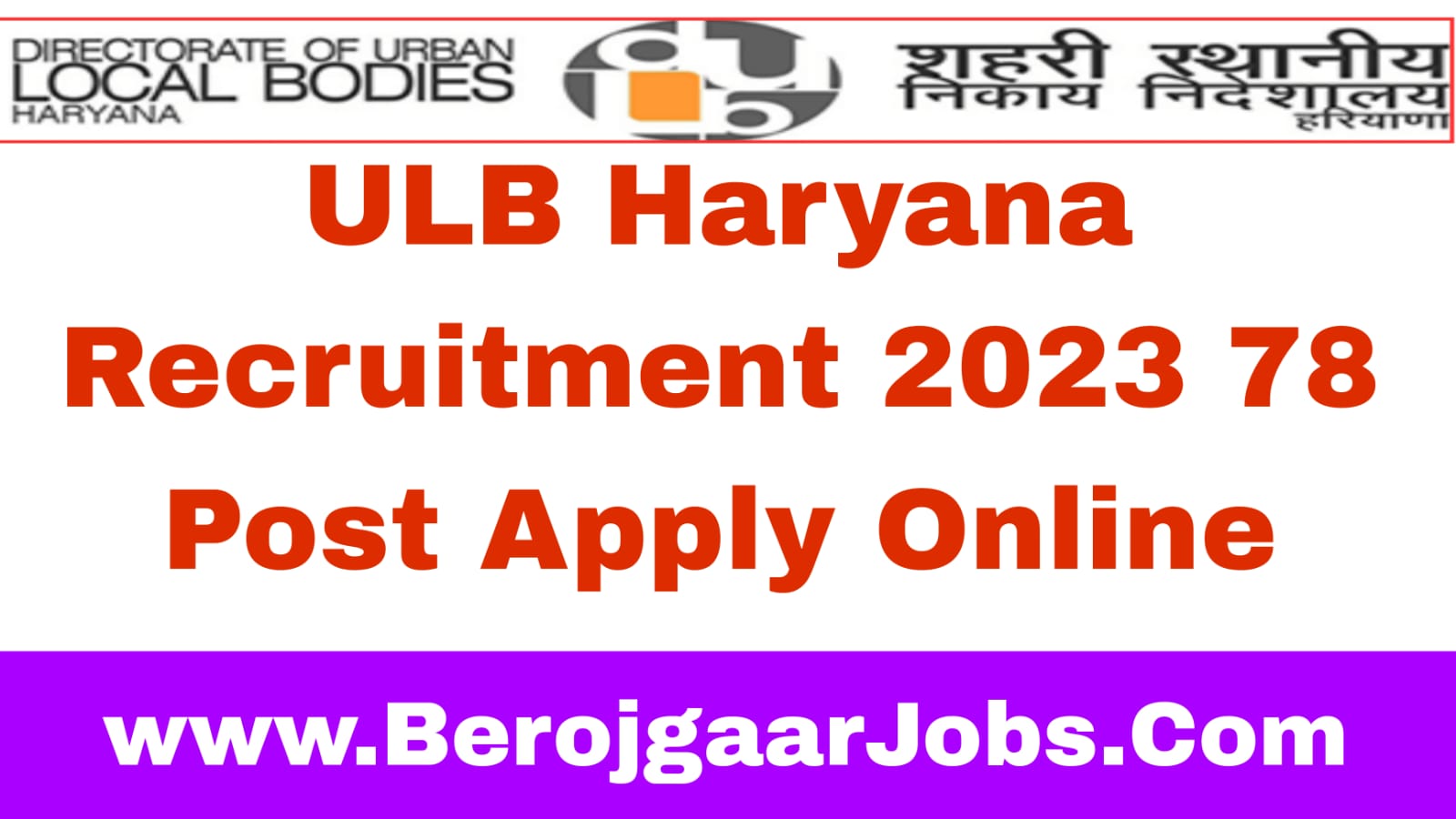 ULB Haryana Recruitment 2023 Notification Out, Eligibility, Apply Online 2023