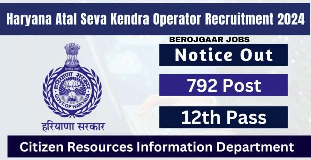 Haryana Atal Seva Kendra Recruitment 2024