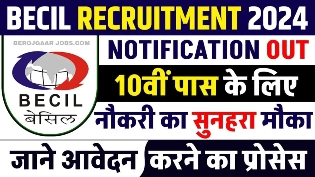 BECIL Recruitment 2024 MTS Recruitment Apply Online