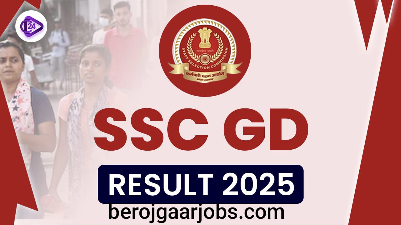You are currently viewing SSC GD Result 2025 Out, Download PDF (Direct Link) Merit List Releasing