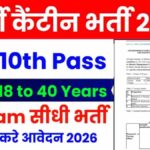 Army Canteen Nawanshahr Recruitment 2026