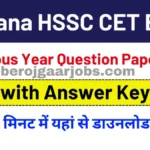 HSSC CET Group C Previous Year Question Paper Pdf