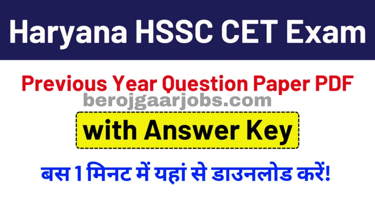 HSSC CET Group C Previous Year Question Paper Pdf